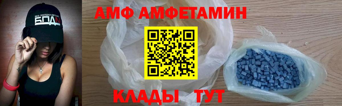 Семёнов  Amphetamine Розовый  АМФ  Вход с VPN 