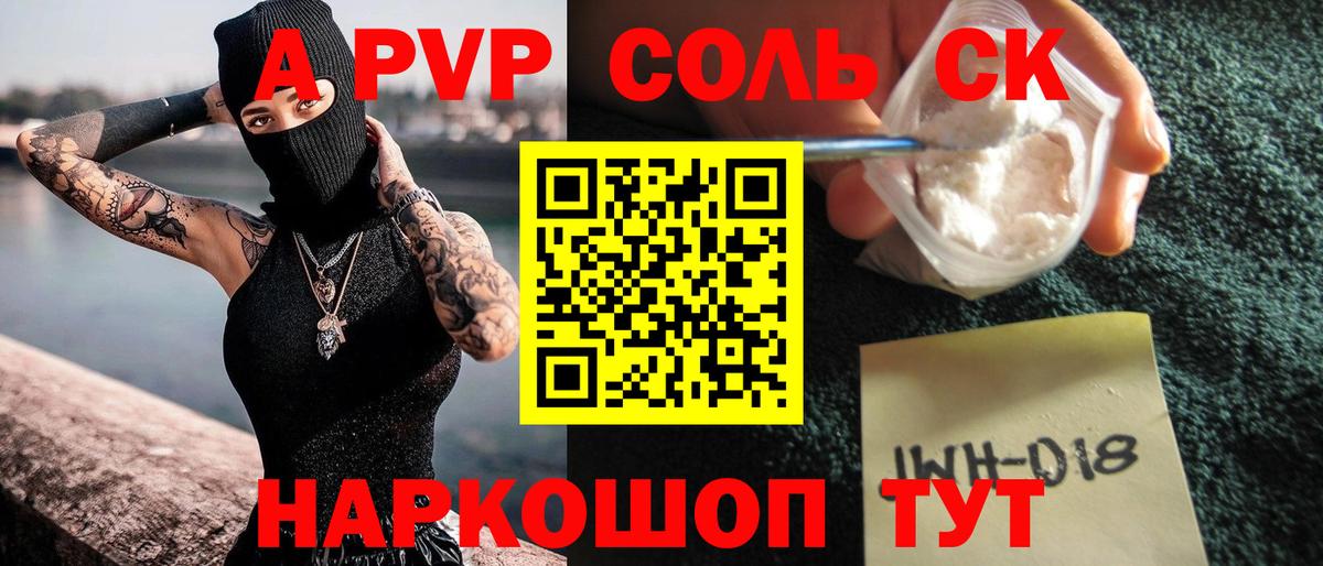 Семёнов  Alfa_PVP кристаллы  Alpha-PVP СК  Вход с VPN  A PVP  Alpha PVP крисы CK 