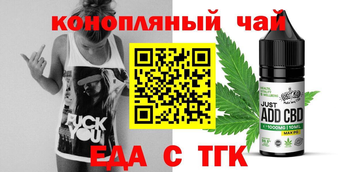 Canna-Cookies марихуана  Вход с VPN  Семёнов 