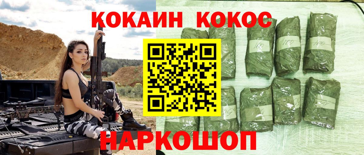 Cocaine 97% Семёнов