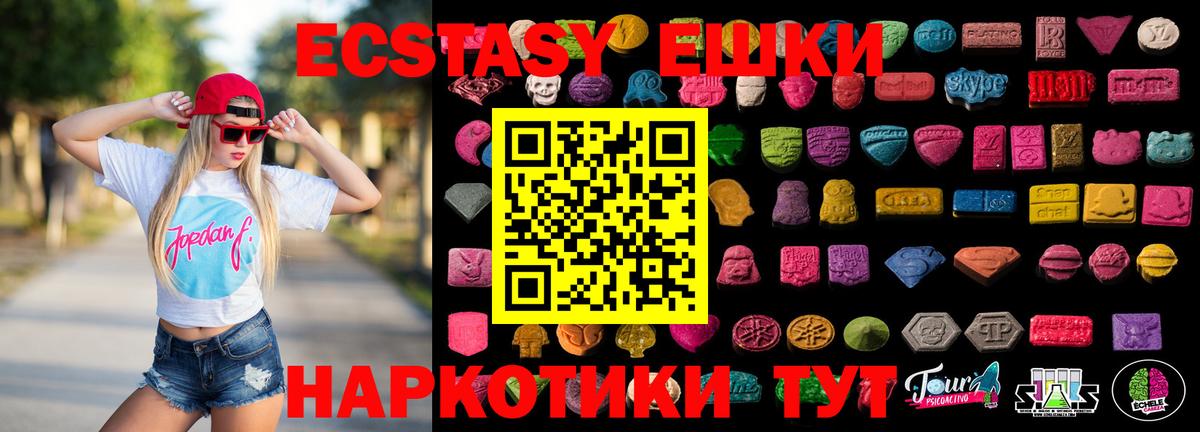 мега как войти  ЭКСТАЗИ Cube  ЭКСТАЗИ  Вход с VPN  ЭКСТАЗИ MDMA  Семёнов 