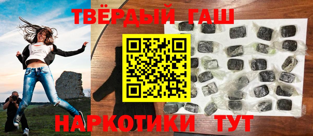 Семёнов  ГАШИШ Изолятор  ГАШ  Вход с VPN 