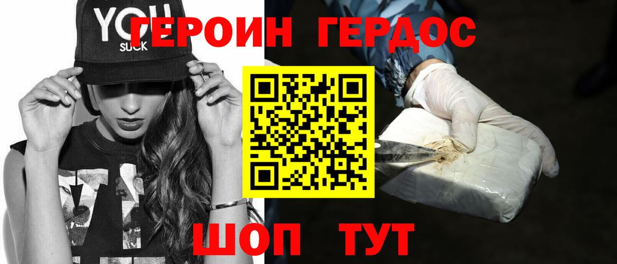 Семёнов  ГЕРОИН Heroin  Вход с VPN 