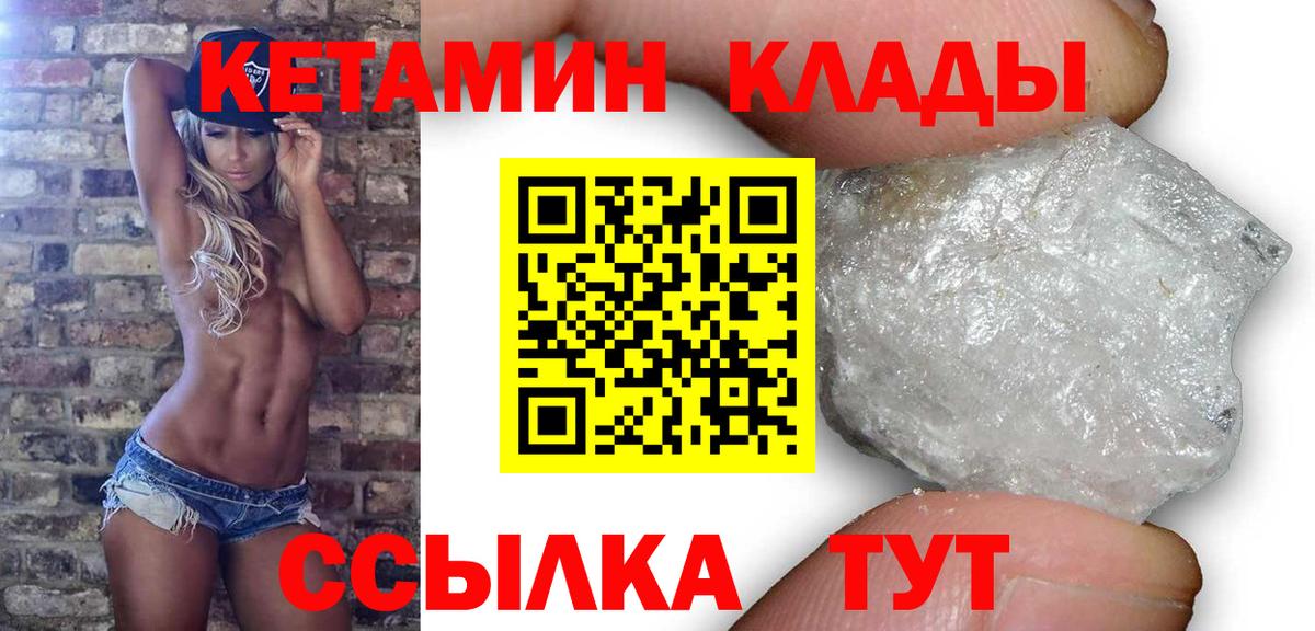 это Telegram  КЕТАМИН ketamine  Вход с VPN  Семёнов  КЕТАМИН VHQ 