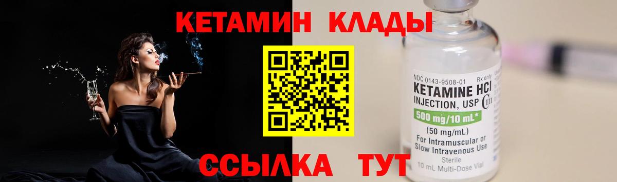 Кетамин ketamine Семёнов