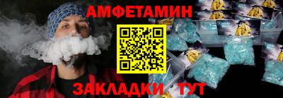 амфетамин Пыть-Ях