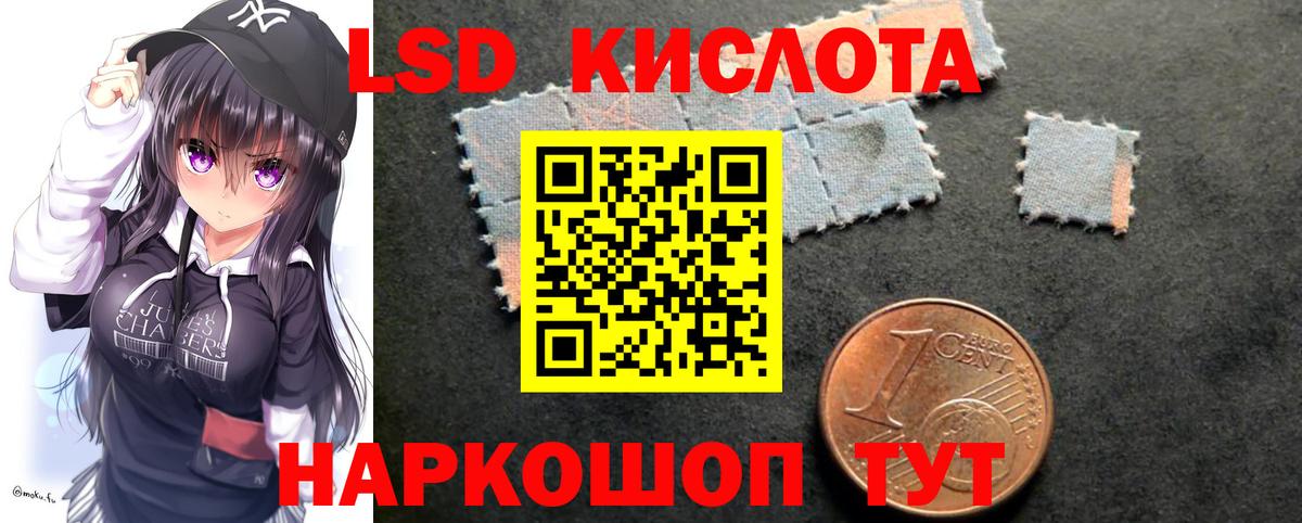 LSD-25 экстази кислота Семёнов