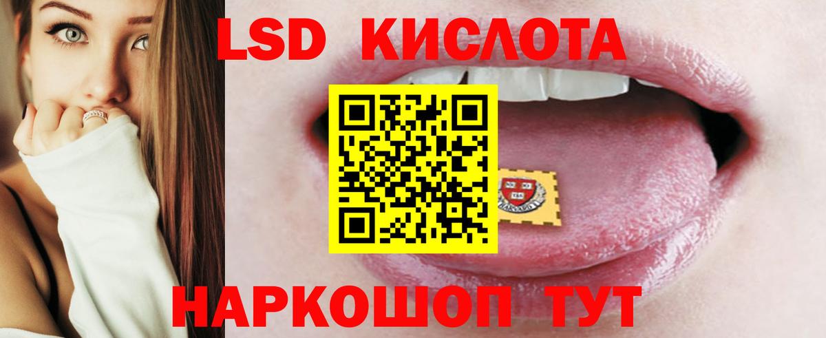 LSD-25 экстази  Вход с VPN  Семёнов  ЛСД экстази кислота 