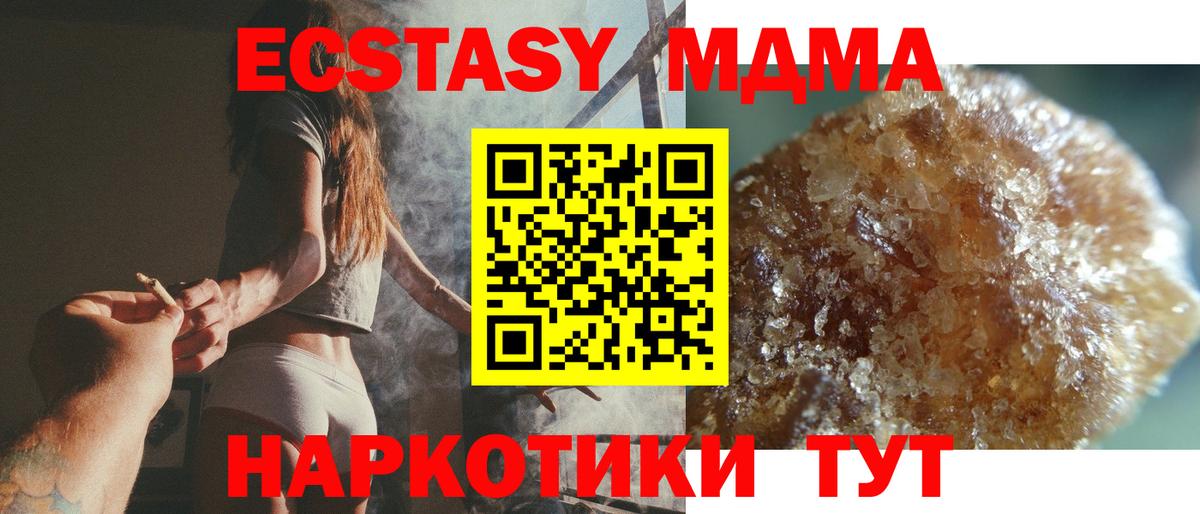 МДМА  МДМА Molly  Вход с VPN  Семёнов 