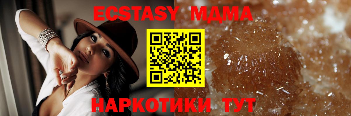 MDMA кристаллы Семёнов