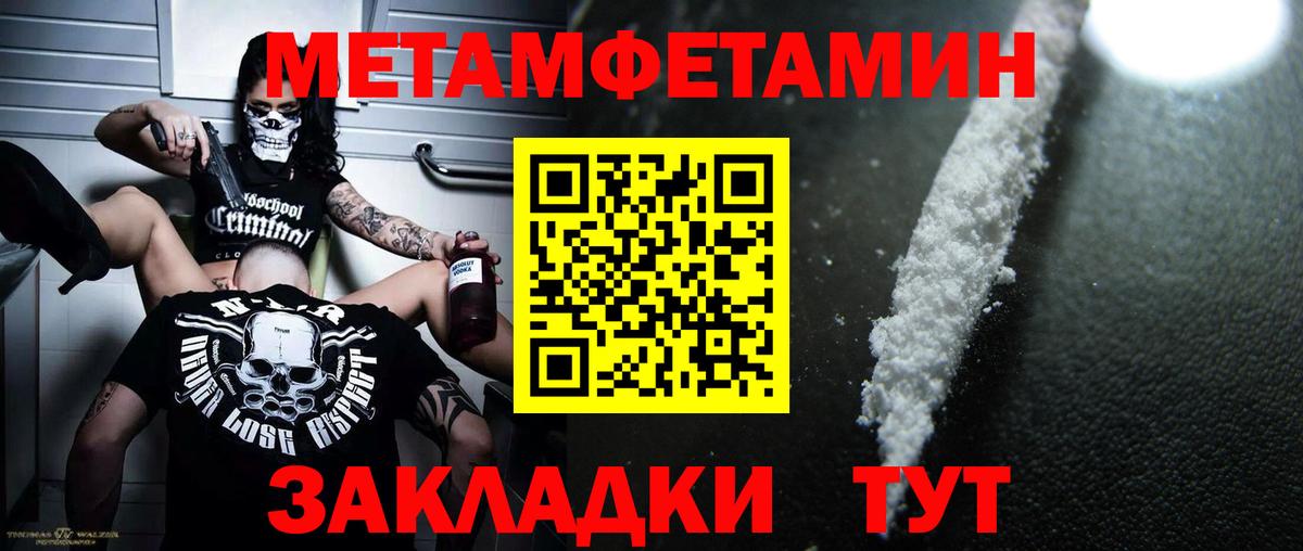 Первитин пудра Семёнов