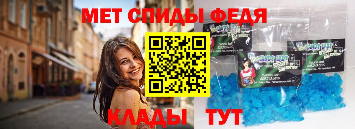 Метамфетамин  Первитин пудра  Вход с VPN  Семёнов  Первитин пудра 