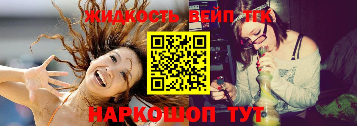 ТГК Wax Семёнов
