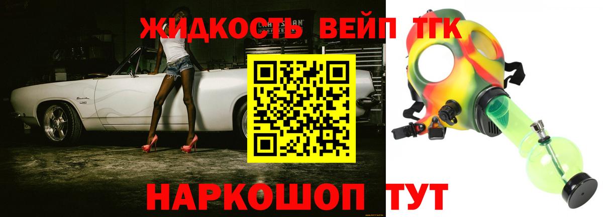 Семёнов  ТГК гашишное масло  Вход с VPN  купить наркотик  ТГК вейп с тгк 